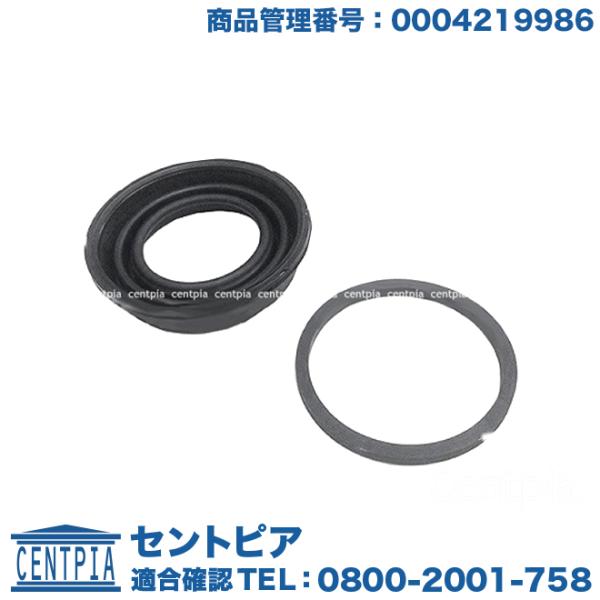 Mercedes-Benz ブレーキキャリパー シールキット リア 左右共通