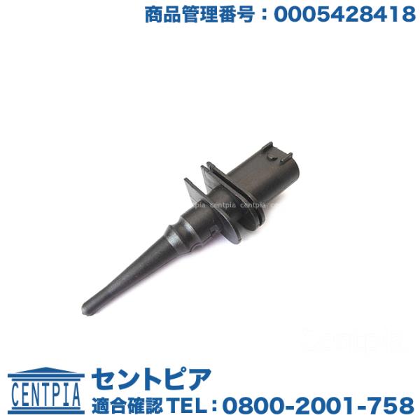 外気温センサー 外気温度センサー メルセデスベンツ Slkクラス R171 Slk0コンプレッサー Slk280 Slk350 Slk55amg Ed23 セントピア ショッピングストア 通販 Yahoo ショッピング