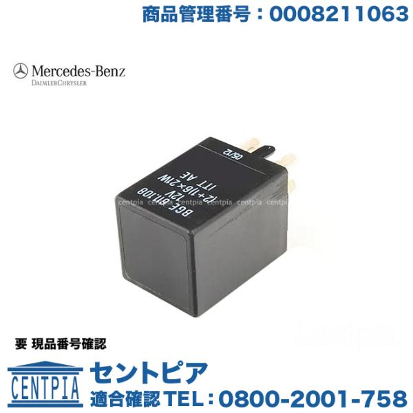Mercedes-Benz（メルセデス・ベンツ） 純正品 ハザードスイッチ