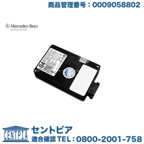 Mercedes-Benz 純正品 レーダーセンサー メルセデスベンツ R231 Mercedes-Benz 純正品 レーダーセンサー メルセデスベンツ R231