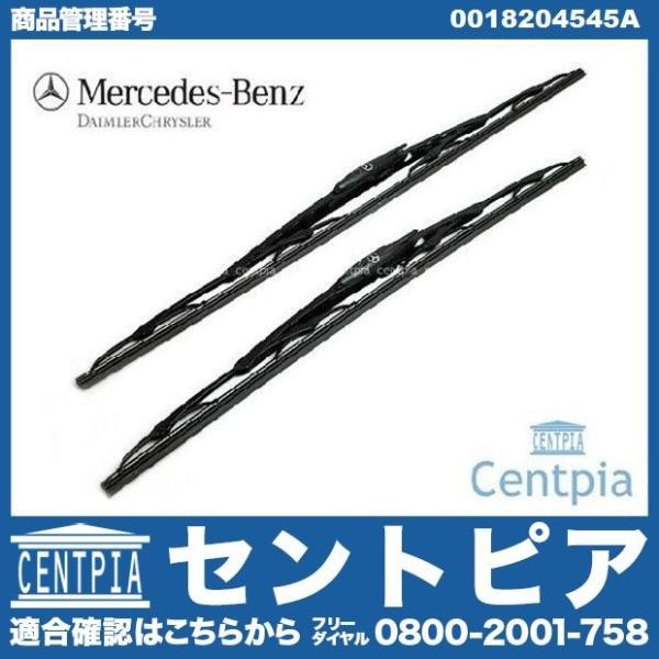 メルセデスベンツ ワイパー 純正品」の人気商品一覧 | 安い商品
