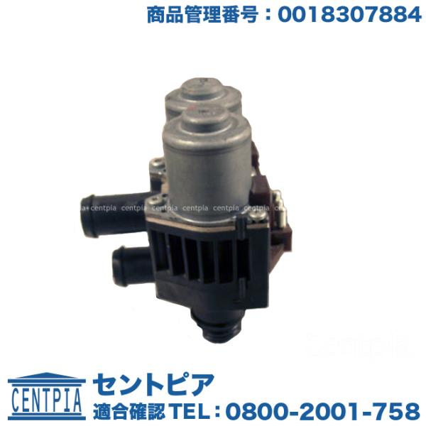 枚数限定 メルセデスべンツ 0018307884 デュオヒーターバルブ - 通販