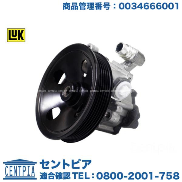 Mercedes-Benz パワステポンプ パワーステアリングポンプ メルセデス 