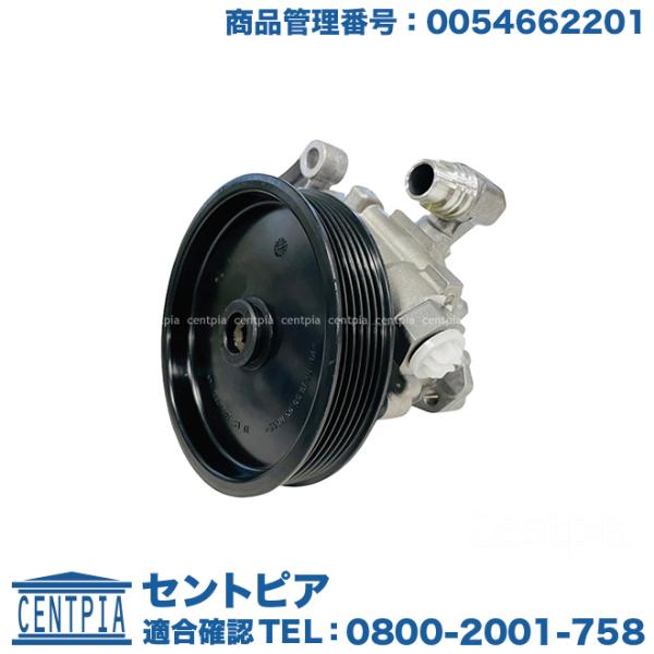 メルセデスベンツ パワステポンプ 0054662201 X164 w251 Mercedes-Benz パワステポンプ メルセデスベンツ W164 X164 W251