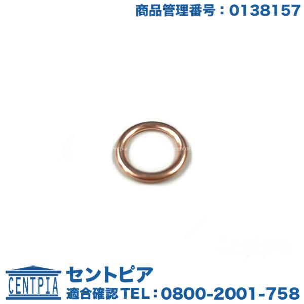 エンジンオイルパン ドレンワッシャー アウディ A3 8PBYT 8PBZB 8PCCZF 8PCDA 8VCPT 8VCPTL 8VCUK 8VCXS 8VCXSL