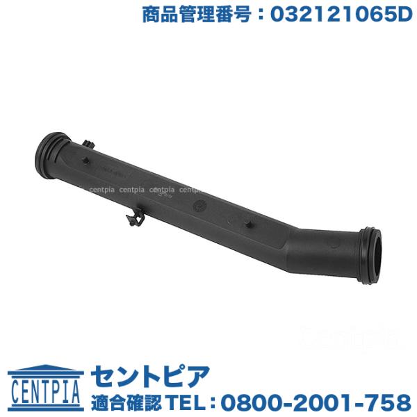 ウォーターホース ウォーターパイプ フォルクスワーゲン ポロ(6N 9N) ルポ(6X 6E) :032121065D:セントピア ショッピングストア - 通販 - Yahoo!ショッピング ウォーターホース ウォーターパイプ フォルクスワーゲン ポロ(6N 9N) ルポ(6X 6E) :032121065D:セントピア ショッピングストア - 通販 - Yahoo!ショッピング