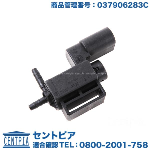フォルクスワーゲン ソレノイドバルブ パージバルブ シロッコ