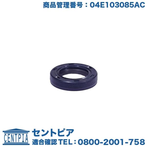 カムシャフト オイルシール アウディ A3 8VCJSF 8VCJSL 8VCPT 8VCPTL 8VCUK 8VCXS 8VCXSL 8VCZPF 8VCZPL