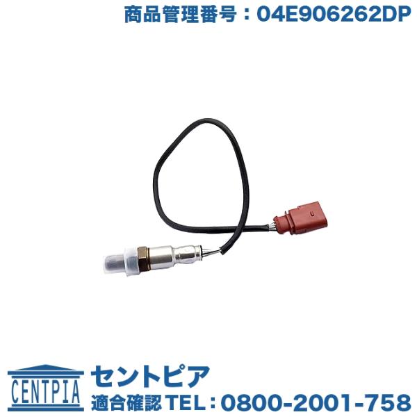 O2センサー フォルクスワーゲン シャラン 7NCAV 7NCTH 7NCZD 7NDLU SHARAN