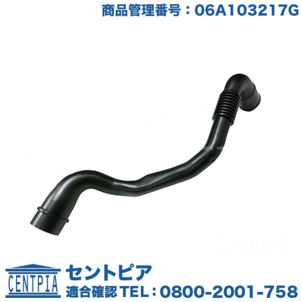 ニュービートルエアーインテークホース ニュービートルエアーインテークホース