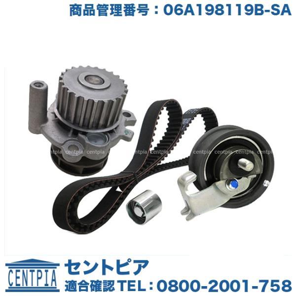 タイミングベルトキット＆ウォーターポンプセット フォルクスワーゲン ゴルフ4 1JAGN 1JAGU 1JAUM 06A198119B VW GOLF4 テンショナー プーリー