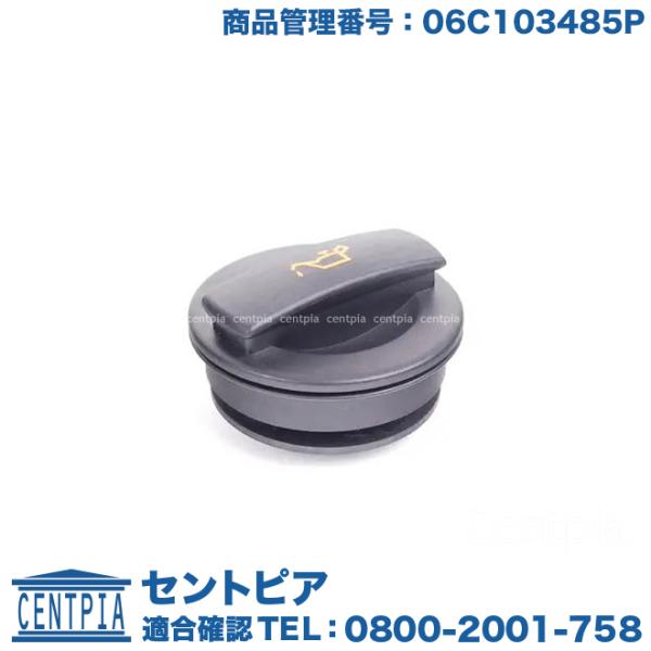 エンジン オイルフィラーキャップ アウディ TT 8JCDLF 8JCES 8JCESF