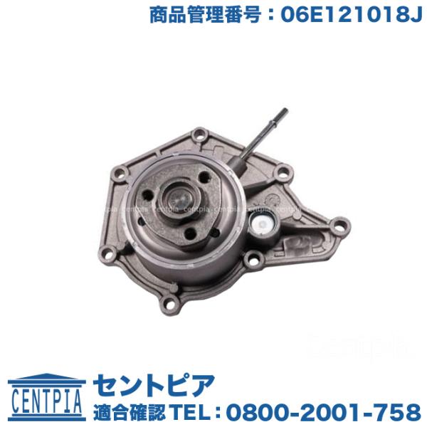 新品Saleri製　アウディA6(4G)ウォーターポンプ06E121018J Audi（アウディ） ウォーターポンプ A6 4GCHVS : セントピア