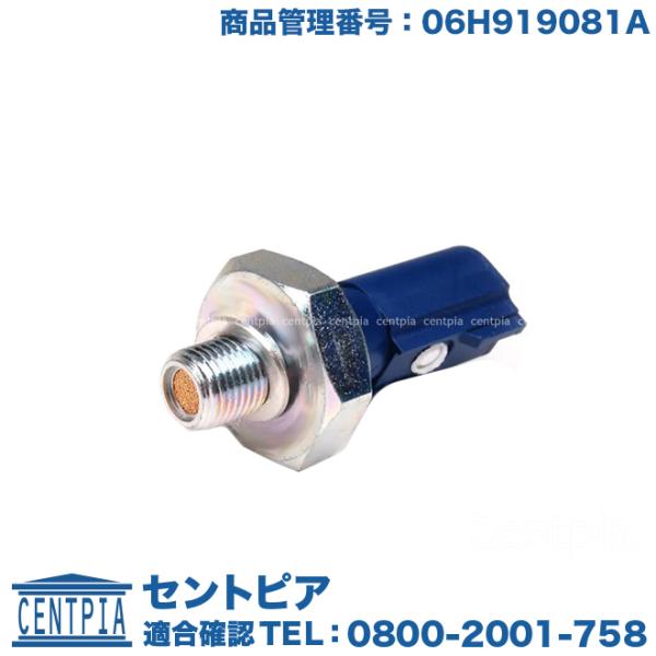 フォルクスワーゲン エンジン オイルプレッシャースイッチ