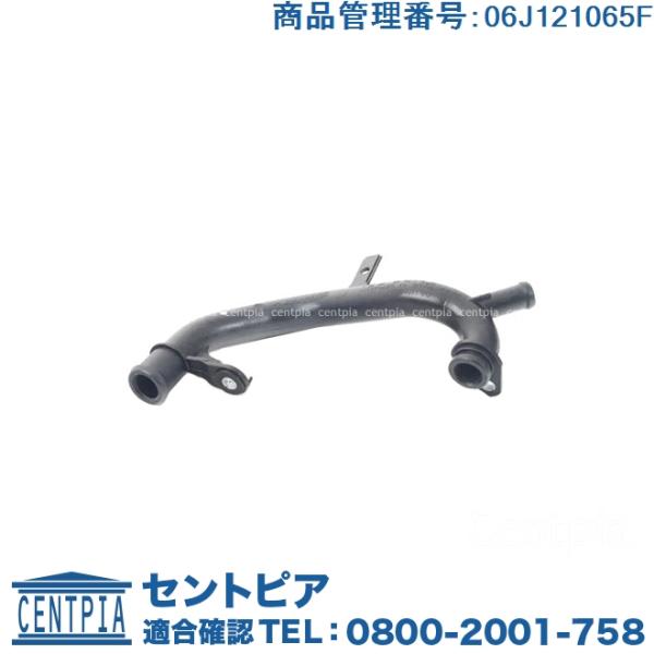 Audi（アウディ） 純正品 ウォーターホース TT 8JCCZF 8JCDA 8JCES