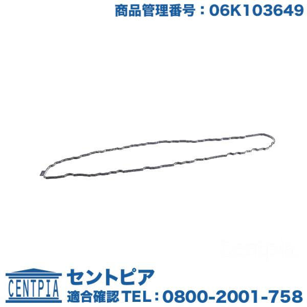 エンジン オイルパンガスケット アウディ A3 S3 8VCJSF 8VCJSL 8VCJXF 8VCJXL