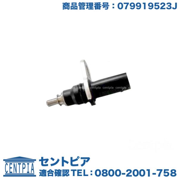 水温センサー 2Pinタイプ　アウディ SQ5　FYCWGS FYCWGA