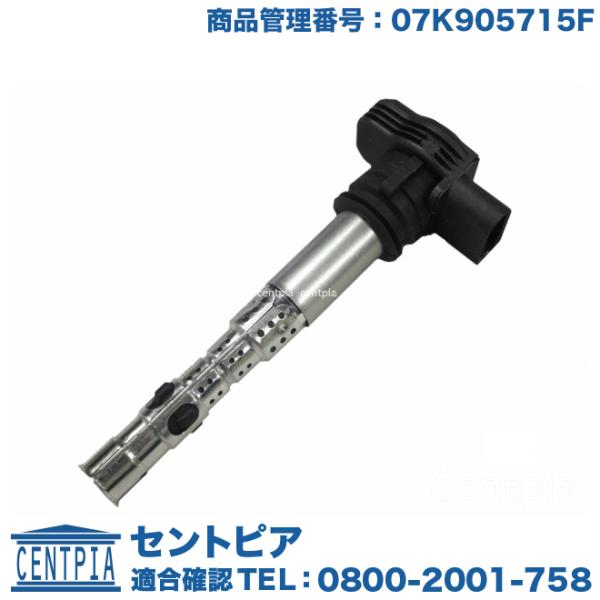 イグニッションコイル アウディ A5/S5/RS5 8TCDNF 8TCDNL 8TCFSF