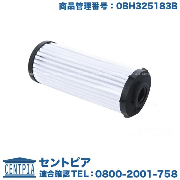 Volkswagen 純正 7速DSG湿式クラッチオイル と フィルター 湿式7速DSG/S-tronic】DSGオイル + 純正オイルフィルター交換作業【ご