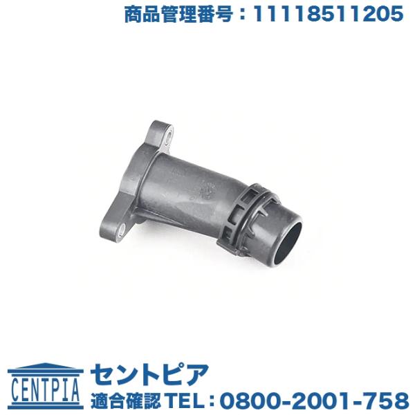 接続パイプ BMW F45 F46 F30 F31 G12 / ミニ F54 F55 F56
