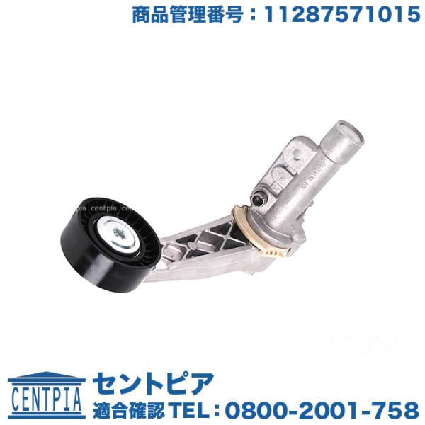 ミニクーパー　テンショナー MINI 純正品 タイミングチェーンテンショナー MINI(ミニ) R55