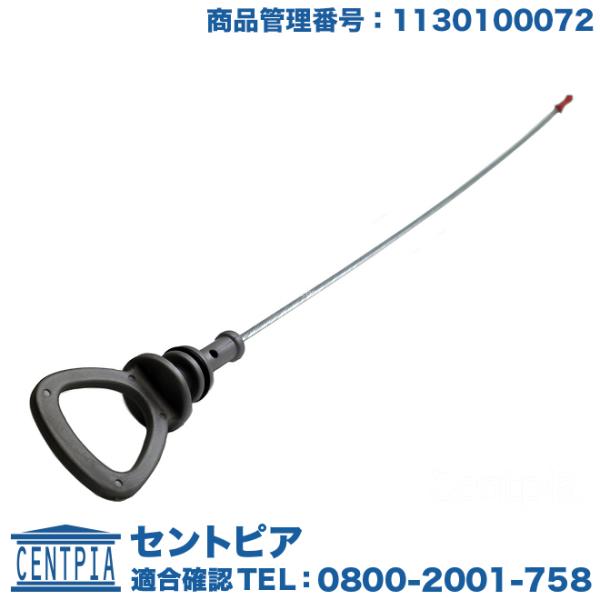 Mercedes-Benz（メルセデス・ベンツ） 純正品 エンジンオイル レベル