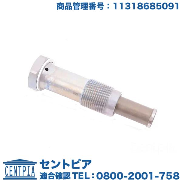 BMW タイミングチェーン テンショナー BMW 5シリーズ F07 F10 F11 523i