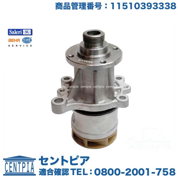 BMW ウォーターポンプ BMW 3シリーズ E36 318i 318is 318ti BE18 BE19