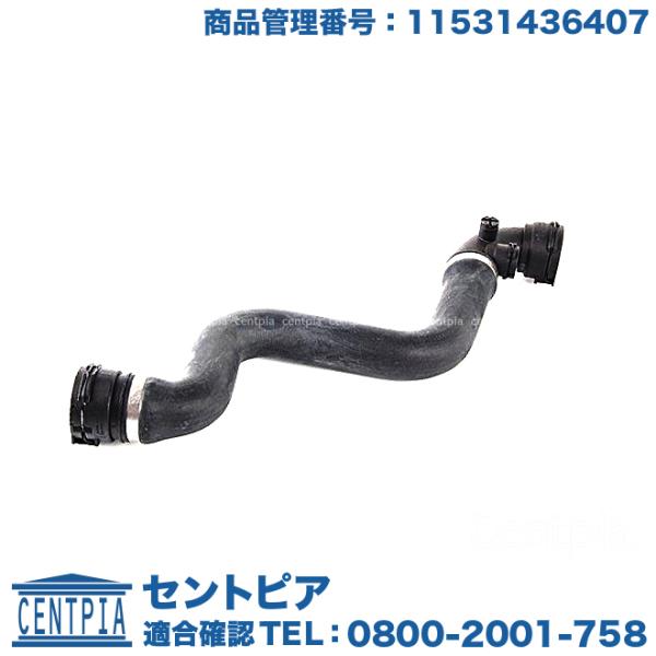 BMW ラジエター アッパーホース BMW 3シリーズ E46 318Ci 318i AL19
