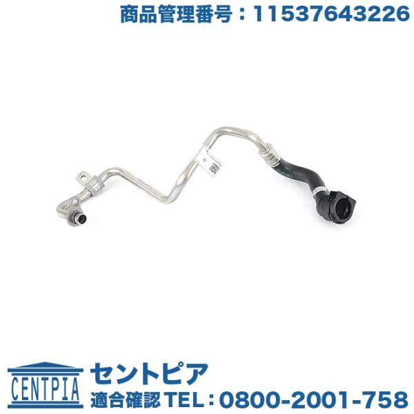 ターボクーラント リターンライン BMW 7シリーズ G11 740e 7D20