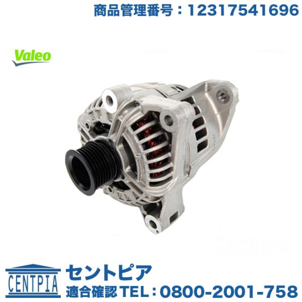 BMW オルタネーター 14V 155A BMW 5シリーズ E60 E61 525i 530i NA25