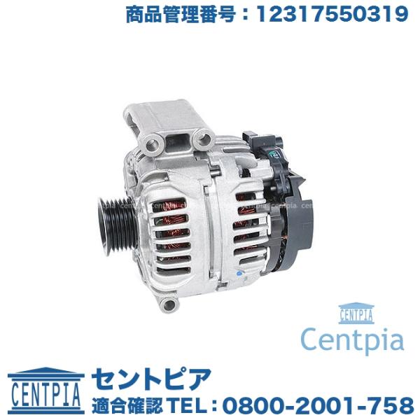 MINI（ミニ） オルタネーター 14V 110A R50 R53 : セントピア