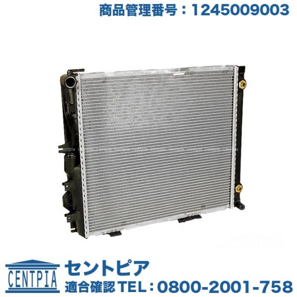 Mercedes-Benz ラジエター メルセデスベンツ Eクラス W124 260E 280E 