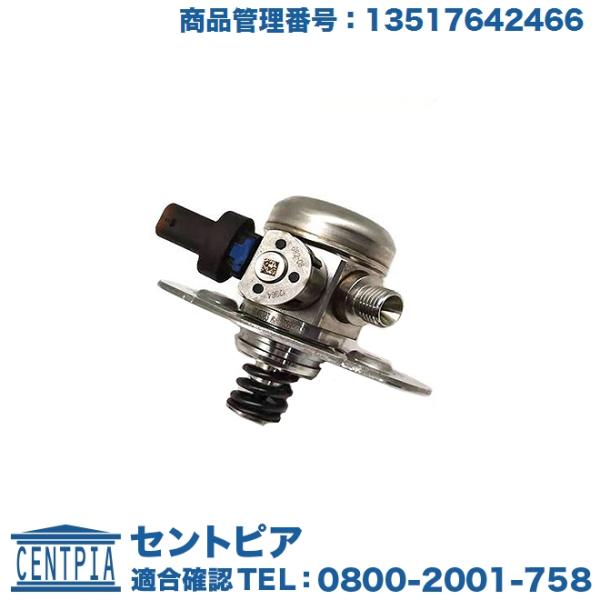 BMW ハイプレッシャーポンプ BMW 5シリーズ G30 G31 523i 530e 530i