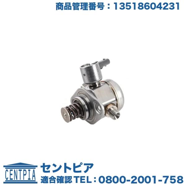 高圧ポンプ BMW E82 F20 F22 E92 E93 F30 F31 F34 F32 F33 F07 F10 F11 F12 F13 F01 F02 X3(F25) X4(F26) X5(E70) X5(F15) X6(E71) X6(F16)