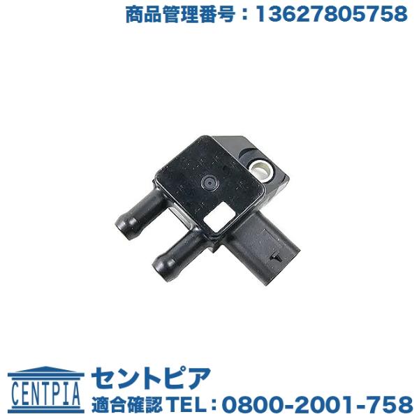 MINI（ミニ） DPFセンサー R60 クーパーD クーパーSD ワン XD20A XD20F