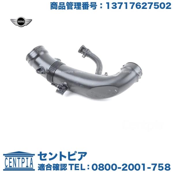 純正品 インテークエアダクト ミニ R55 R56 R57 R58 R59 R60 R61