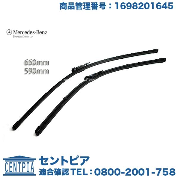 Mercedes-Benz 純正　ワイパーブレード 4セット Mercedes-Benz メルセデス・ベンツ 純正品 フロントワイパー