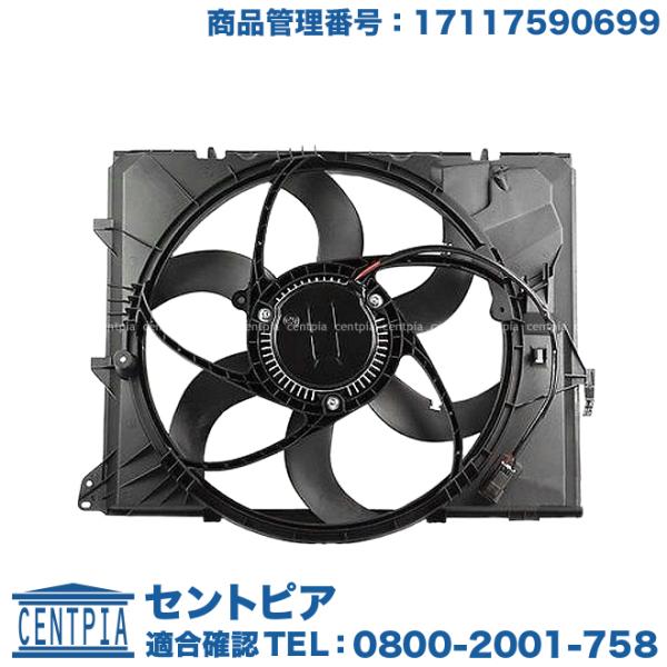 BMW ラジエター 電動ファンモーター BMW 3シリーズ E90 E91 E92 320i