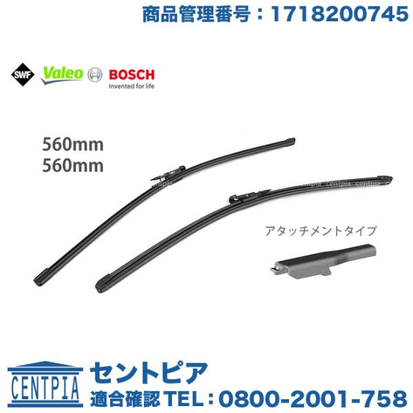 フロント ワイパーブレード 左右セット メルセデスベンツ SLKクラス R171 SLK200 SLK280 SLK350 SLK55AMG 右ハンドル車