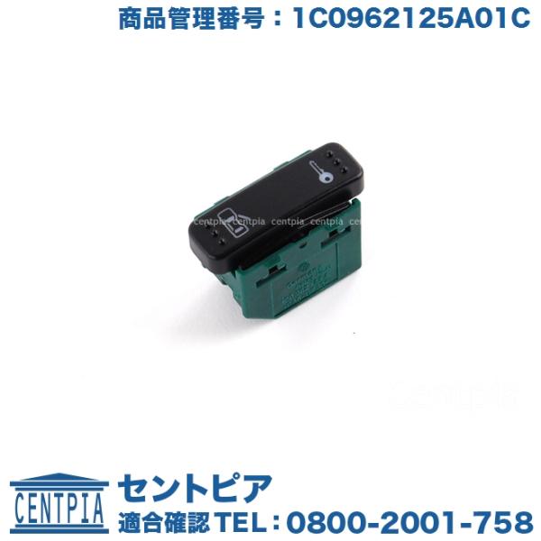 フォルクスワーゲン 純正 ドアロック スイッチ 運転席用 ニュー