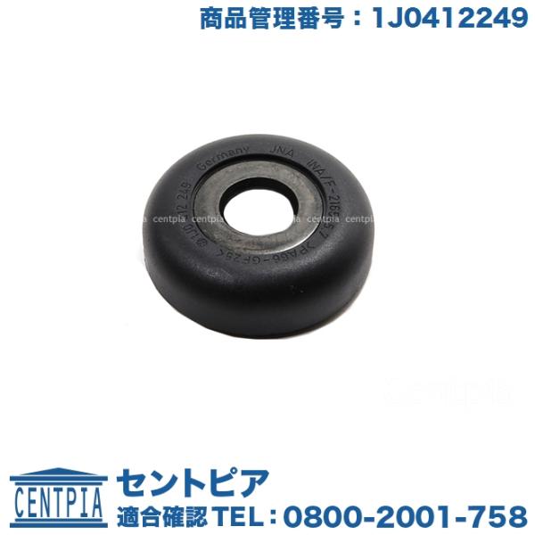 ストラットアッパーマウントベアリング 左右共通 フォルクスワーゲン アウディ ゴルフ4(1J) ニュービートル(9C 1Y) パサート(3A) ポロ(6N) A1/S1(8X) A3(8L)