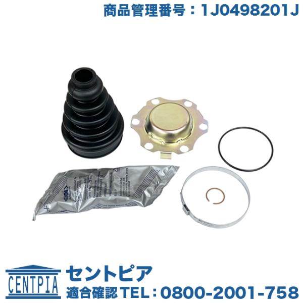 Audi ドライブシャフト ブーツ フロント インナー 左右共通(片側