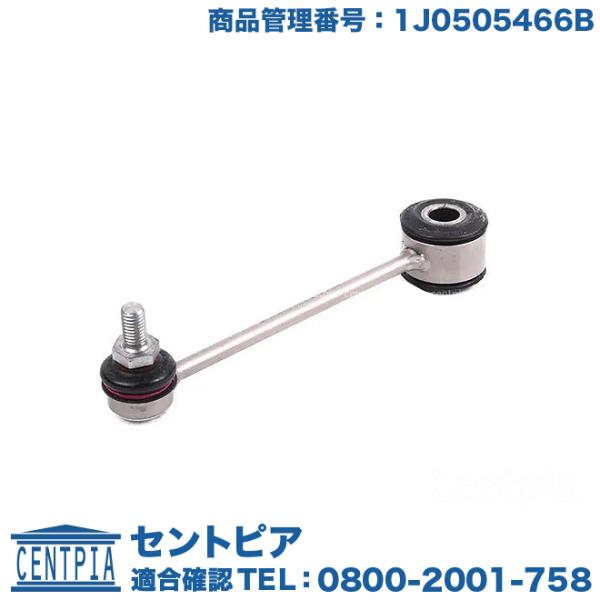 スタビリンクロッド リア 左右共通(1本) フォルクスワーゲン ニュービートル 9CAXJ NEW BEETLE :1J0505466B-ed01:セントピア ショッピングストア - 通販 - Yahoo!ショッピング スタビリンクロッド リア 左右共通(1本) フォルクスワーゲン ニュービートル 9CAXJ NEW BEETLE :1J0505466B-ed01:セントピア ショッピングストア - 通販 - Yahoo!ショッピング