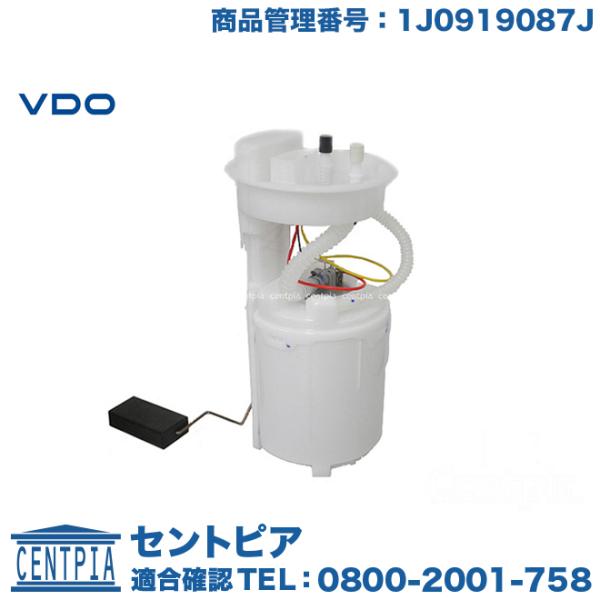 フォルクスワーゲン（Volkswagen） 燃料ポンプ アウディ ゴルフ(1J