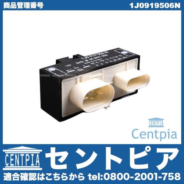 フォルクスワーゲン 電動ファン コントロールユニット アウディ ゴルフ 