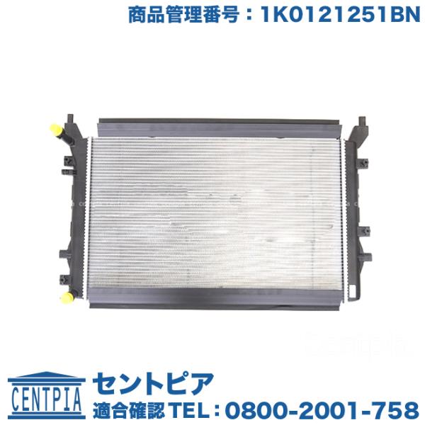 フォルクスワーゲン ラジエター ザ・ビートル 16CBZ 16CBZK THE