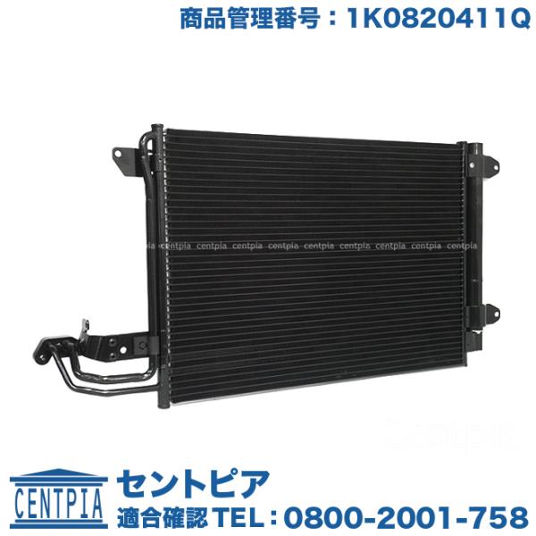 エアコンコンデンサー　アウディ TT/TTSクーペ/TTロードスター　8JCDA 8JCES 8JCESF 8JBWA 8JCCZF 8JBUBF 8JCEPF