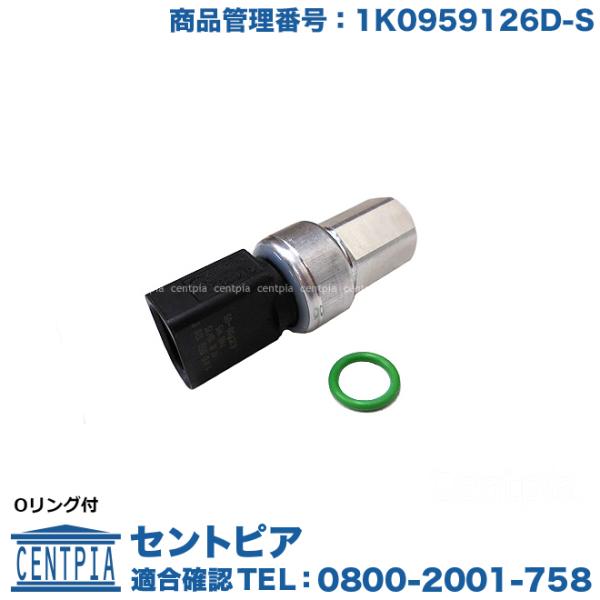 フォルクスワーゲン（Volkswagen） エアコン 圧力センサー ルポ(00y