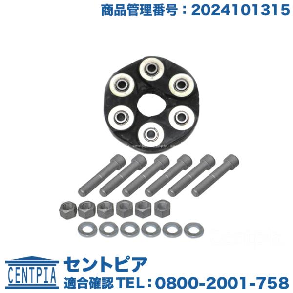 コンパニオンプレート ジョイントディスク 90mm メルセデスベンツ Eクラス W124 220E 220TE 230E 230TE 260E 300E 300TE E220